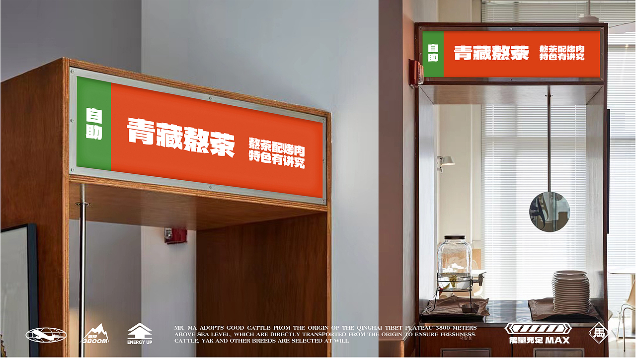 【餐饮品牌】马小火·高原现卤牛肉拉面(图ZMzUyNzQ3NTY4) - 品牌 - 站酷设计师环球去野WINGCC原创素材 - 站酷ZCOOL
