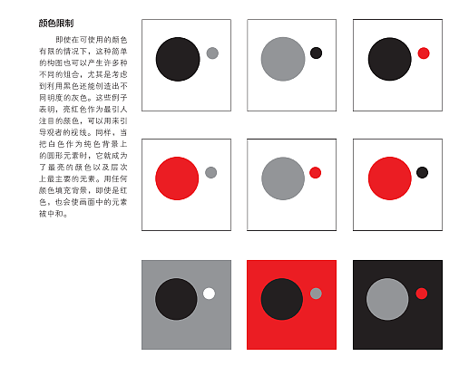 《立体构成:空间艺术的设计思维》 图书内容分享