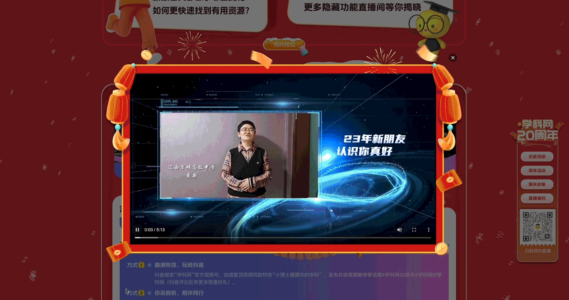 学科网2023年运营设计合集（图ZMzYxMzA2MTI4） - 运营设计 - 站酷设计师学科网UED原创素材 - 站酷ZCOOL