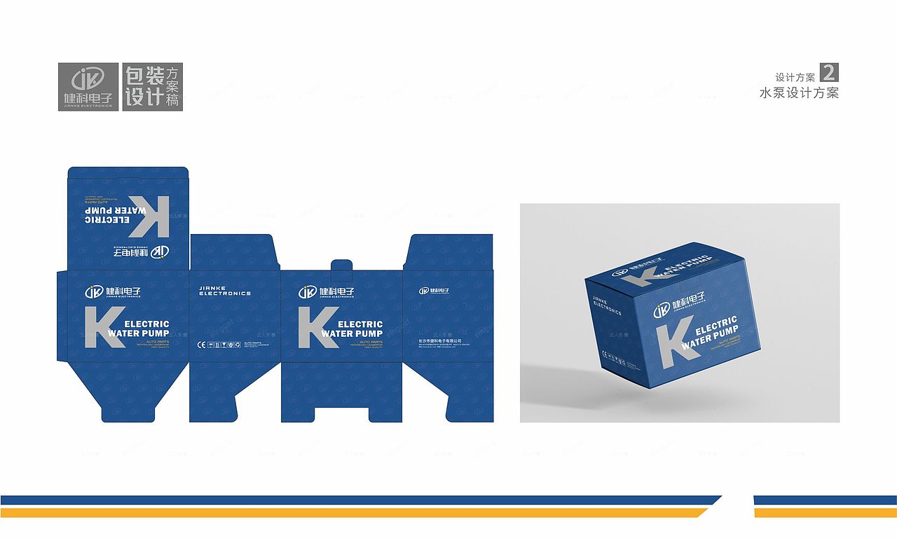 汽配包装 产品包装盒 包装盒设计 汽配包装盒设计（图ZMzU0ODY1MjI4） - 包装 - 站酷设计师singuat原创素材 - 站酷ZCOOL