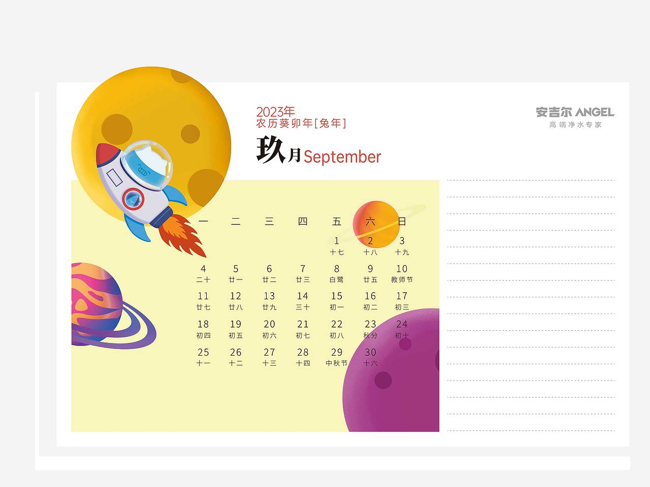 2023年台历安吉尔IP形象设计【宇航员】星空（图ZMzUyNjY2ODA4） - 商业插画 - 站酷设计师Long傲天原创素材 - 站酷ZCOOL