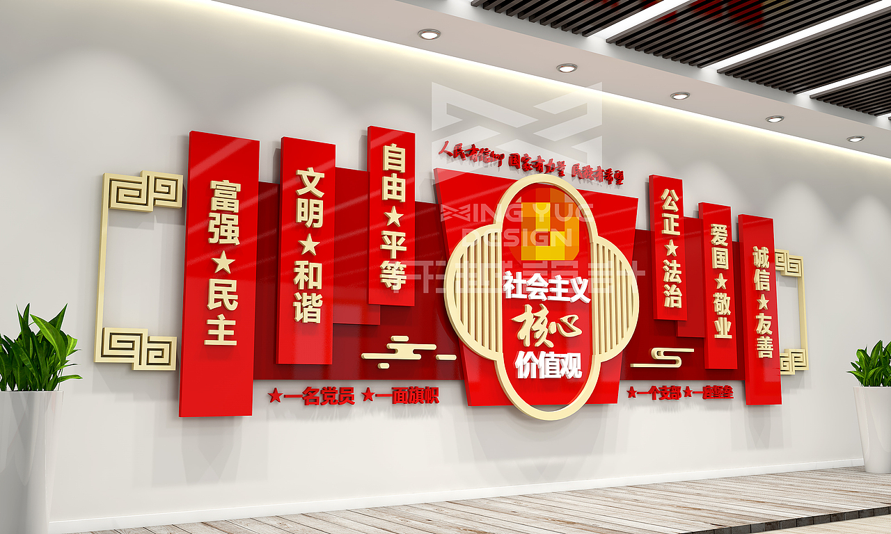 党建文化墙（图ZMzEyMzQwNTAw） - 其他空间 - 站酷设计师形越原创素材 - 站酷ZCOOL