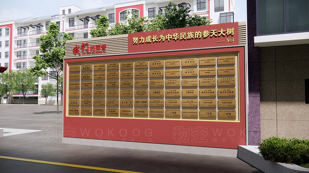 红军小学口袋园地