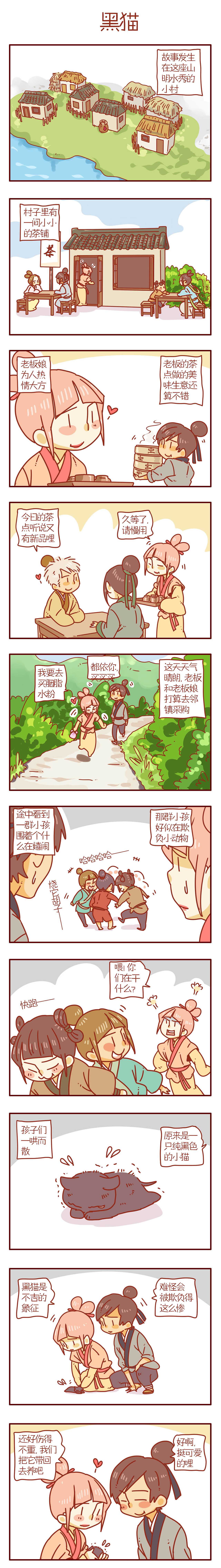猫咪甜品屋（66）（图ZMzQ0MzYxNzAw） - 短篇/格漫 - 站酷设计师丸77原创素材 - 站酷ZCOOL