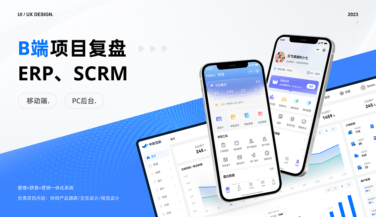 2022个人设计作品集整理