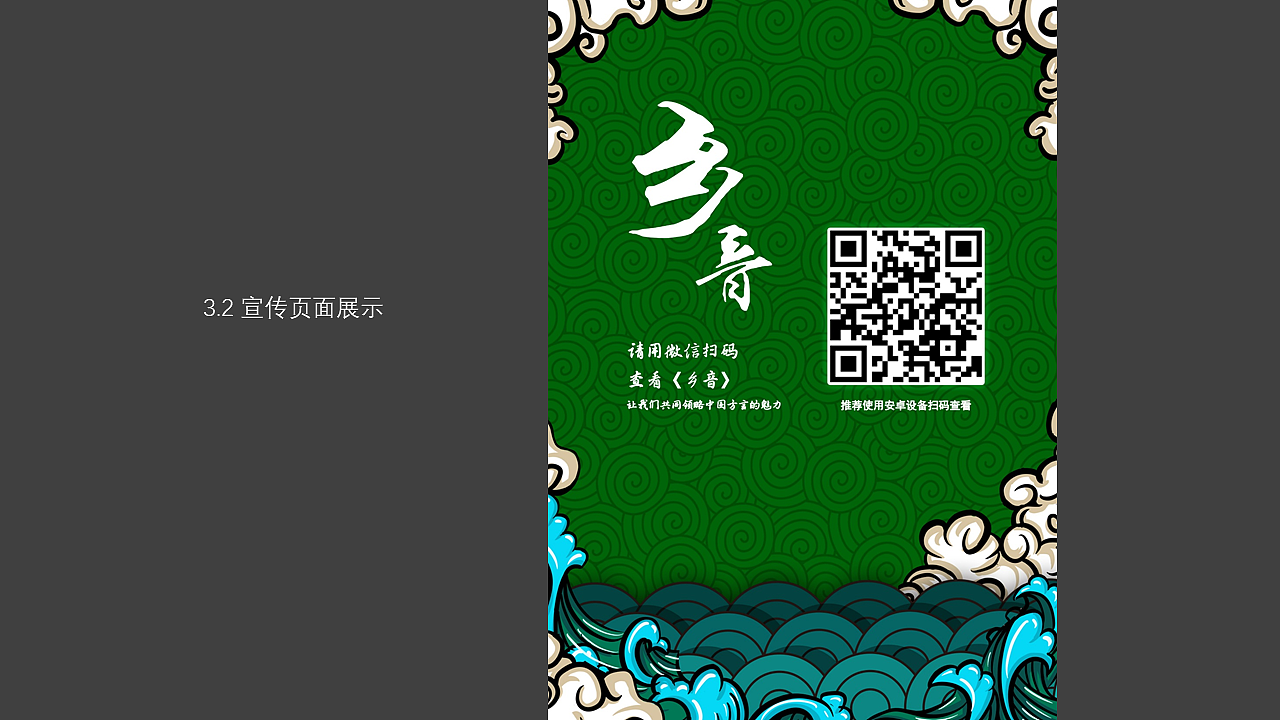 作品集_产品_张欣