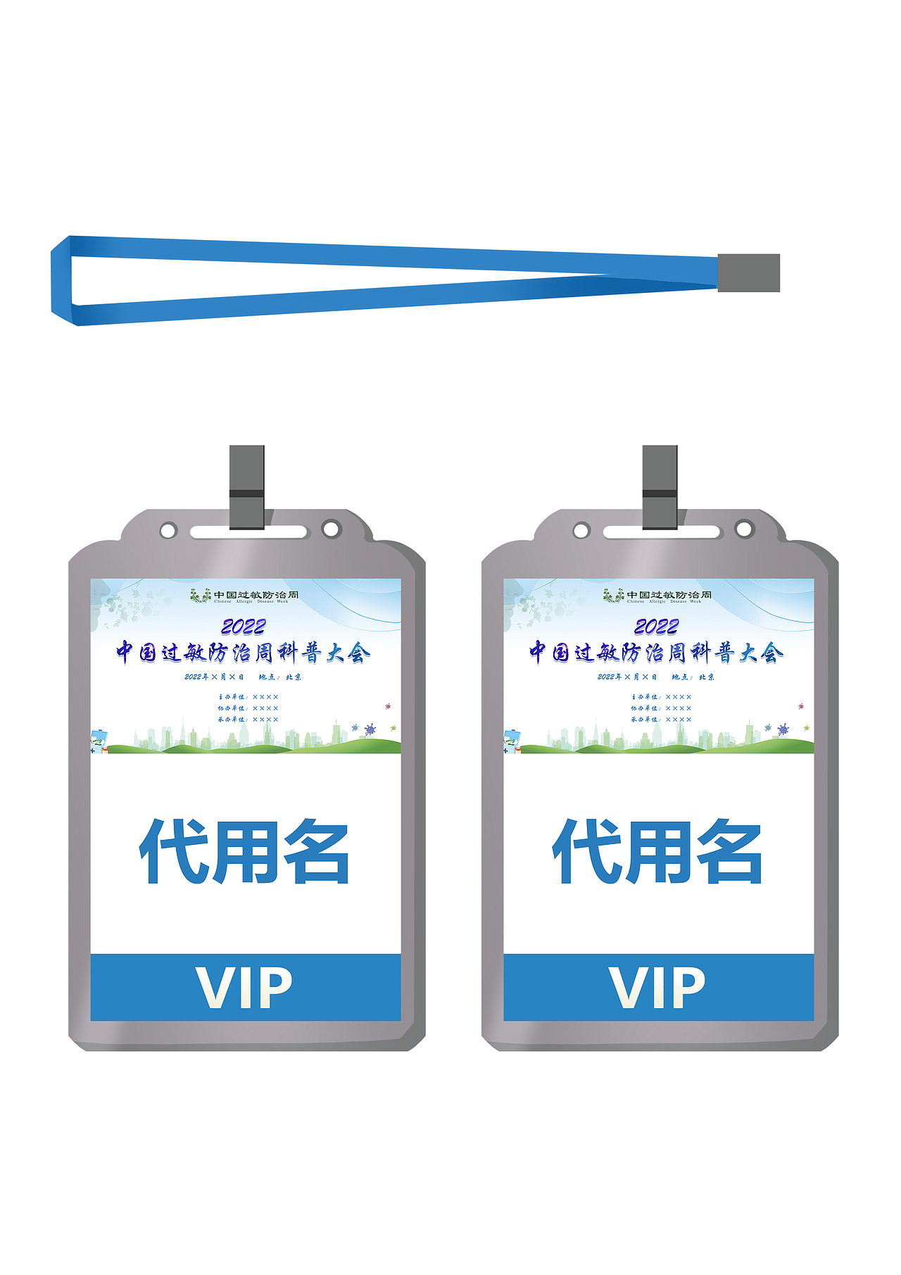 过敏防治周（图ZMzA5ODk5Nzc2） - 其他平面 - 站酷设计师xia夏夏原创素材 - 站酷ZCOOL