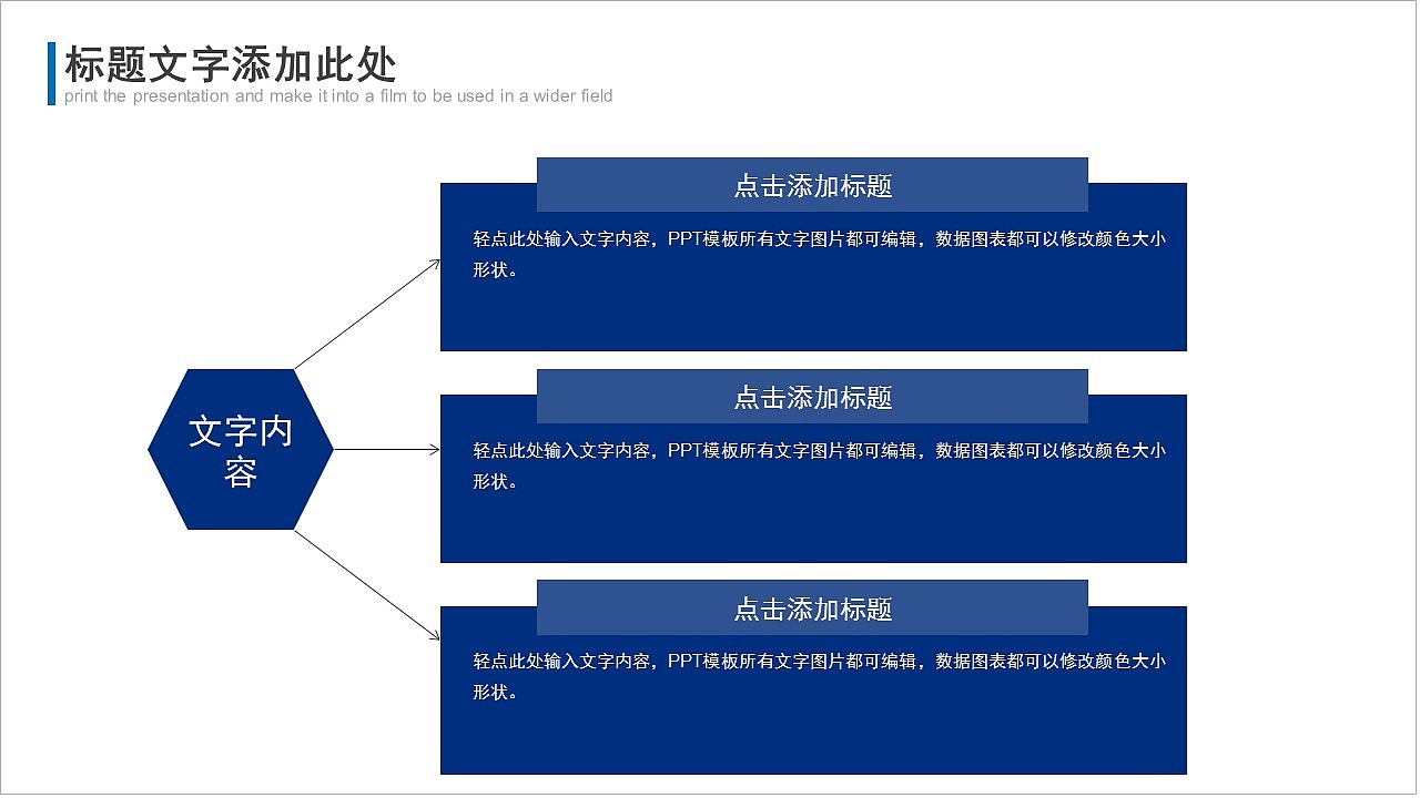 励志篇扬帆起航再创辉煌简约商务工作汇报PPT模板
