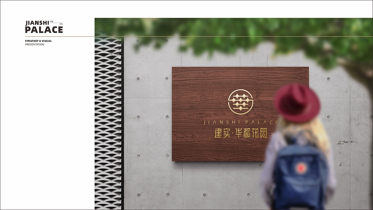 湛江建实华都花园(提报)