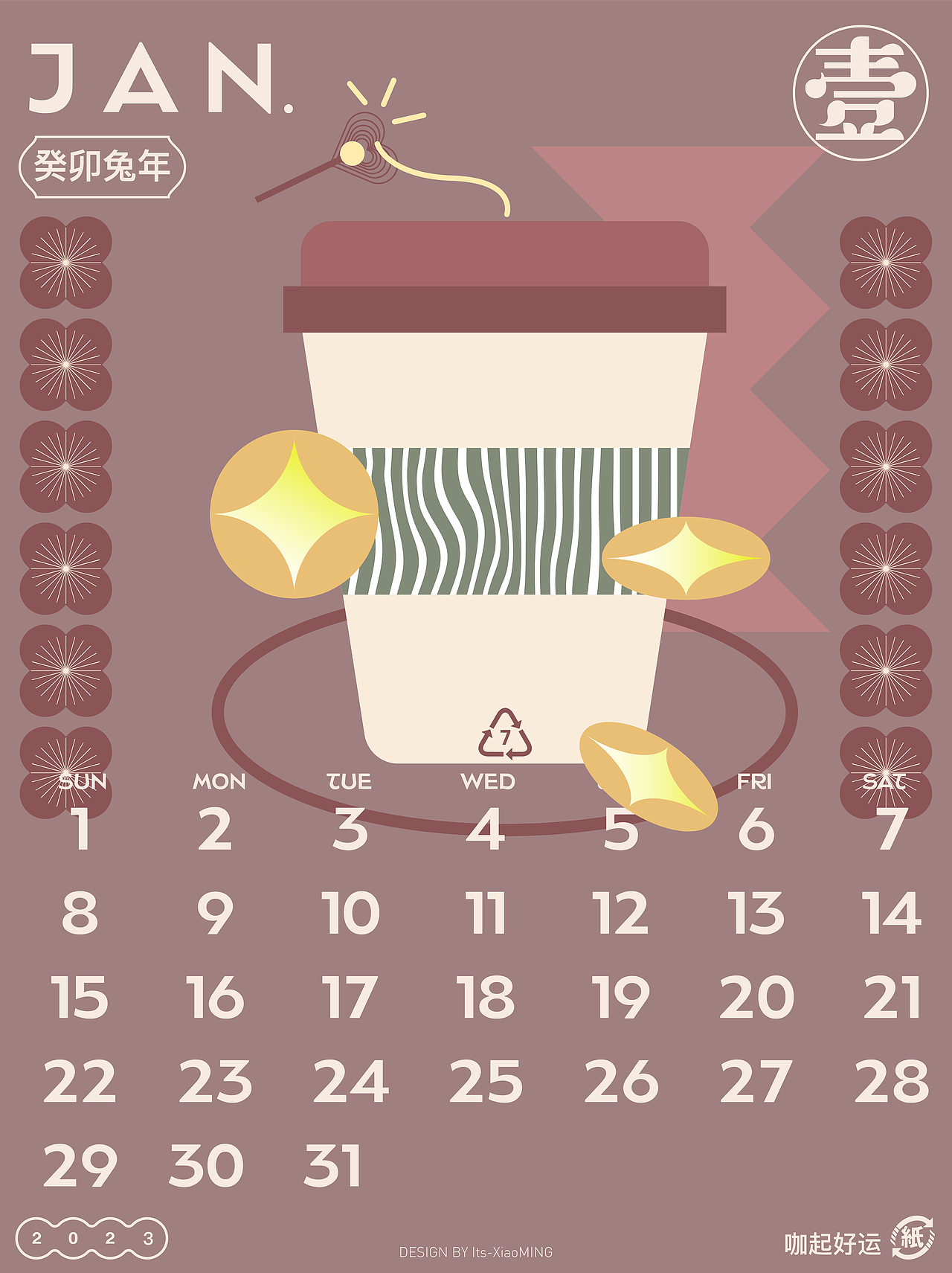 2023月历设计（图ZMzE3NTc0Njc2） - 字体/字形 - 站酷设计师ItsXiaoMING小明原创素材 - 站酷ZCOOL