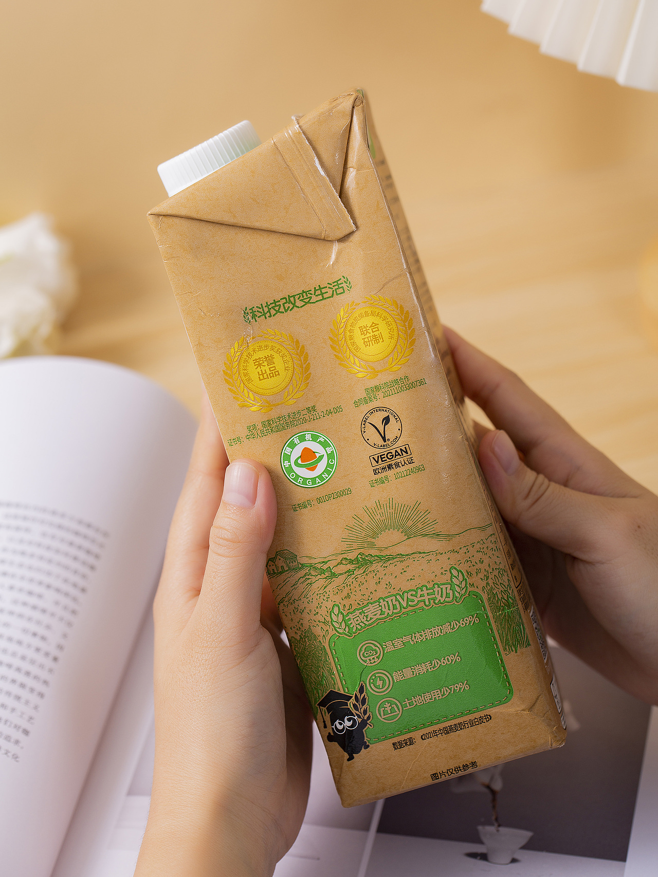 有间|非常麦有机燕麦奶（图ZMzUwOTMyODgw） - 产品摄影 - 站酷设计师有间图片社原创素材 - 站酷ZCOOL