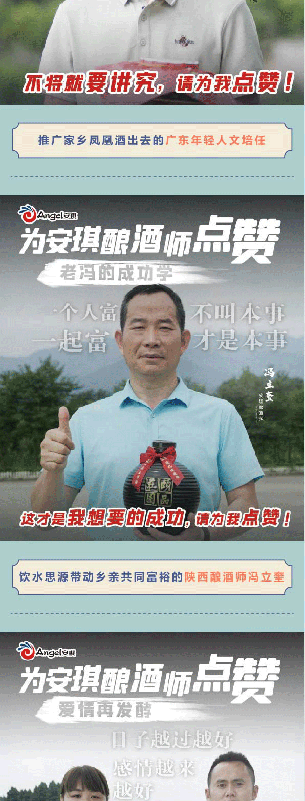 安琪酵母公众号推文合集（7）（图ZMjk5MzEzNDg4） - 宣传物料 - 站酷设计师一蝉营销原创素材 - 站酷ZCOOL