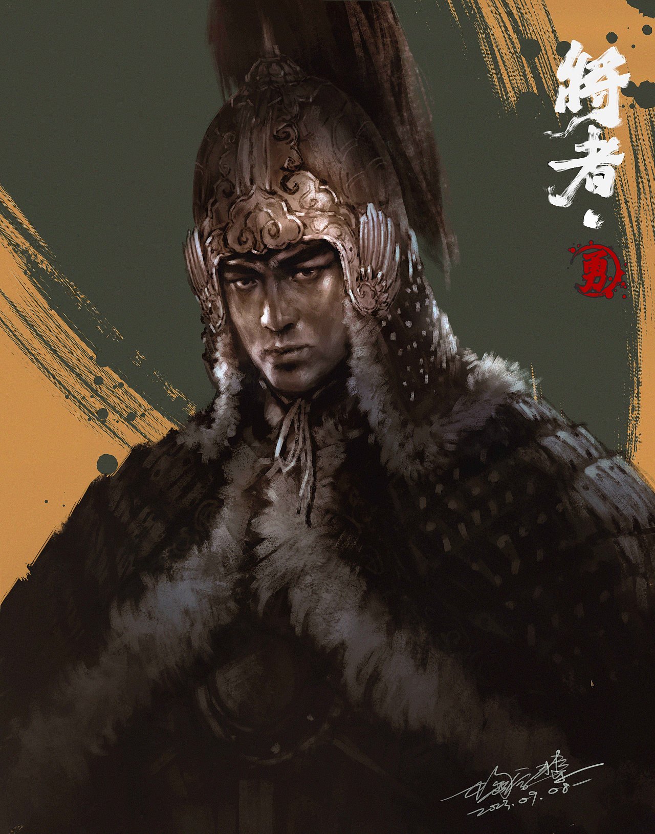 勇者，循义不惧，能果毅也。