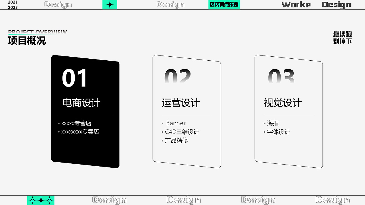 电商项目复盘（图ZMzQ3NzMyNTM2） - 电商 - 站酷设计师玖弦子呀原创素材 - 站酷ZCOOL