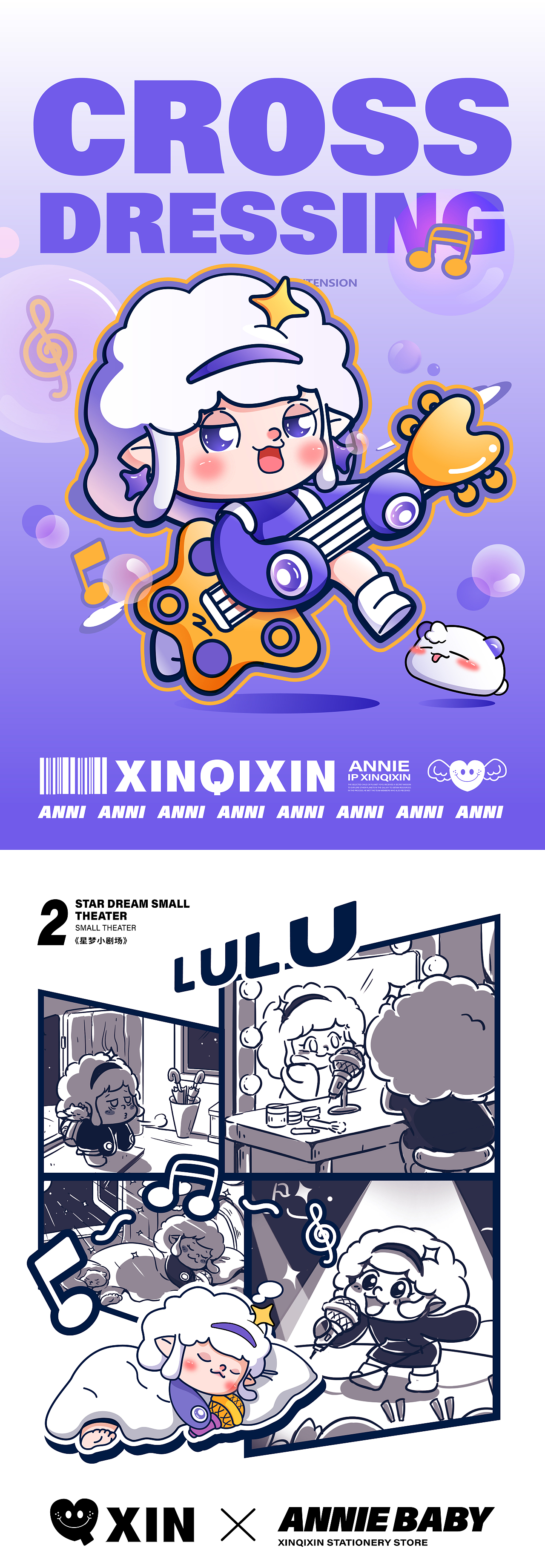 鑫奇新×同道设计 文创贴纸少女卡通IP形象吉祥物设计(图ZMzY1MTc4OTA4) - IP形象 - 站酷设计师同道设计张博原创素材 - 站酷ZCOOL