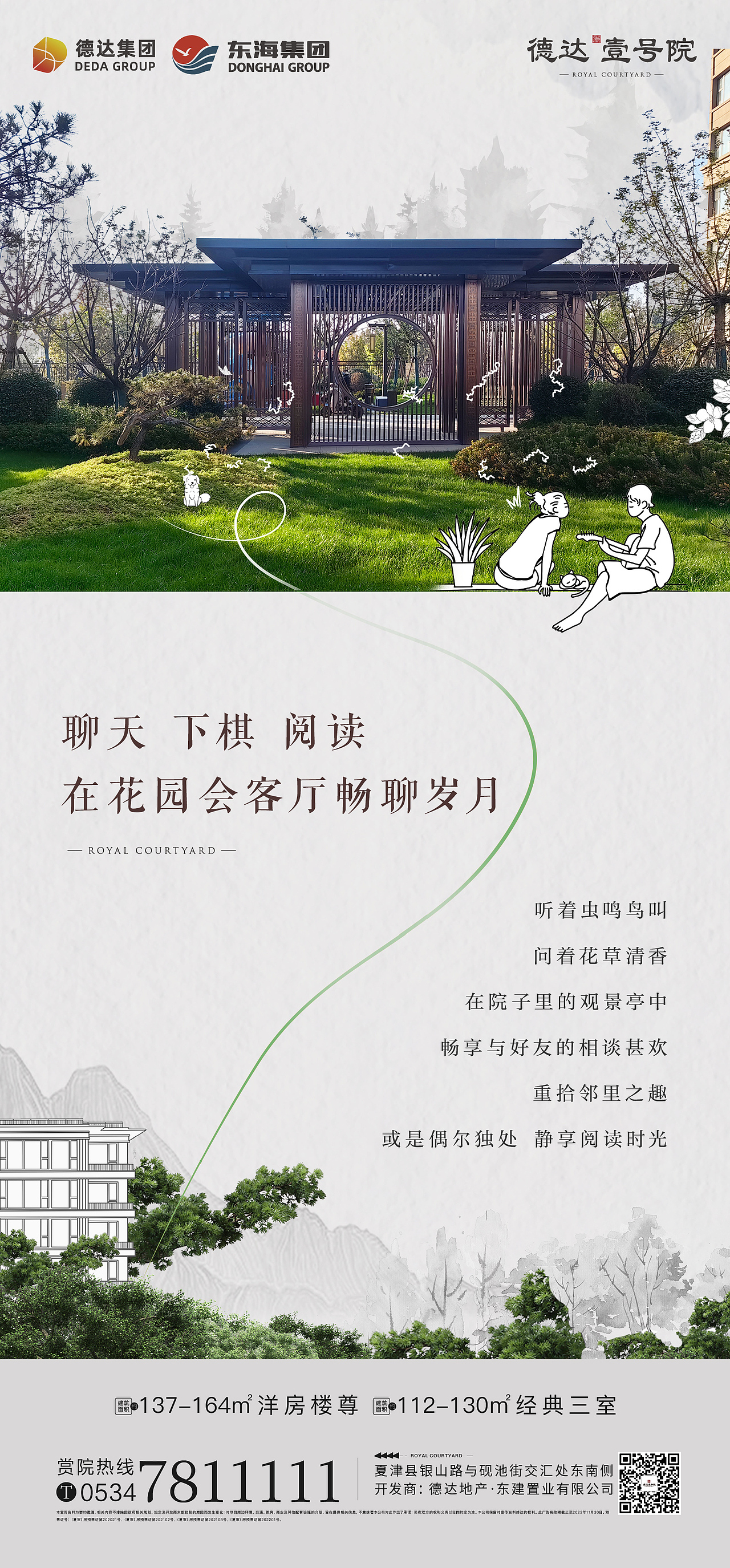 地产园林系列（图ZMzU2OTc2MDcy） - 海报 - 站酷设计师WYMA原创素材 - 站酷ZCOOL