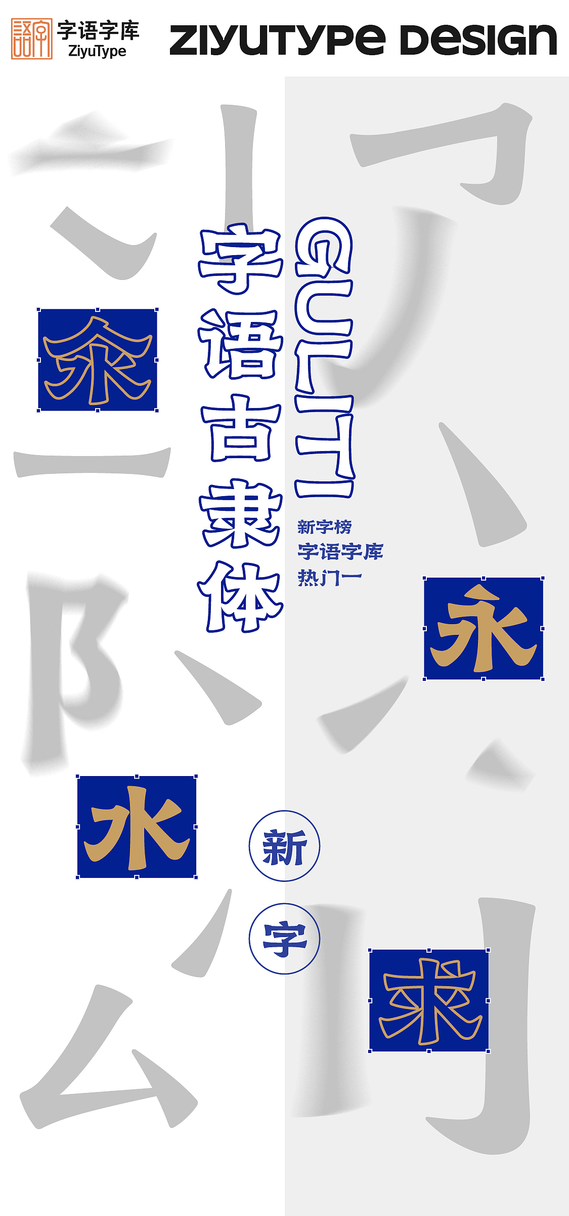 字语古隶体｜朴茂端方，古朴优美，隶书韵味浓郁（图ZMzYzNTg4NTI0） - 字体/字形 - 站酷设计师字语字库原创素材 - 站酷ZCOOL