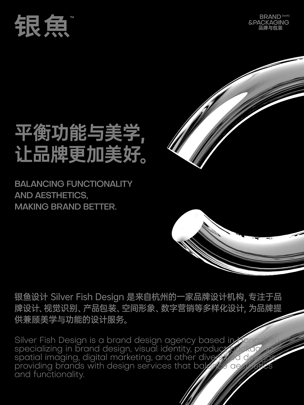 银鱼SFD工作室品牌形象（图ZMzY4OTM1NDIw） - 品牌 - 站酷设计师SFD银鱼设计原创素材 - 站酷ZCOOL