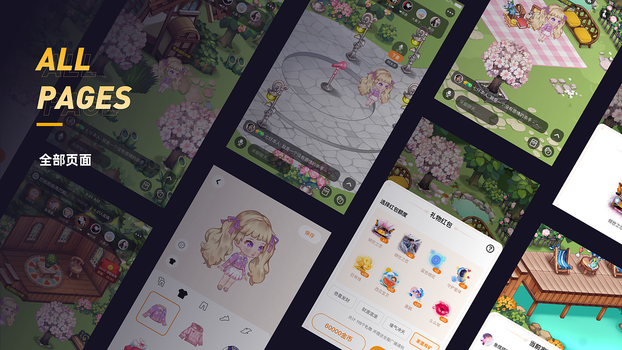 【对玩APP】2021~2022 设计回顾