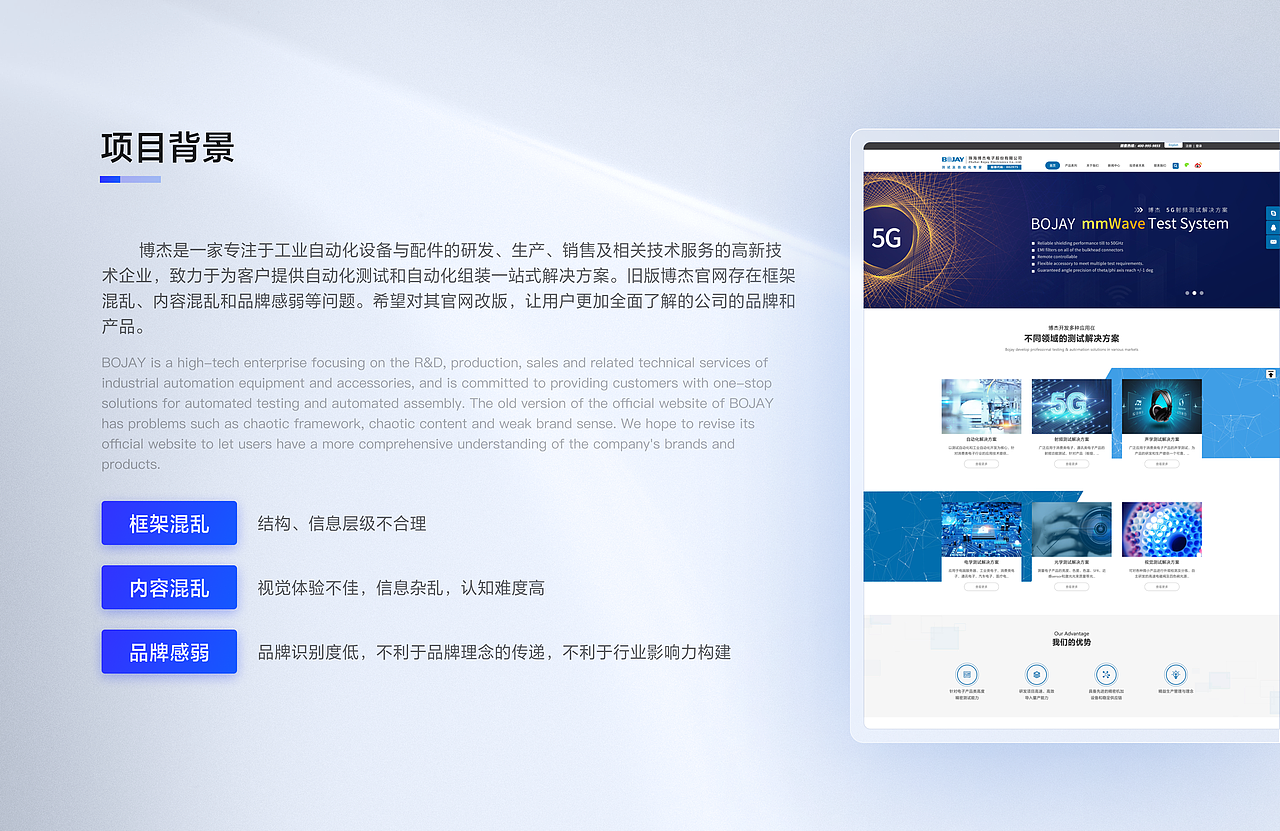 官网改版设计全揭秘：复盘流程，让官网焕然一新！（图ZMzYzODg2Nzky） - 企业官网 - 站酷设计师黑淇星一原创素材 - 站酷ZCOOL