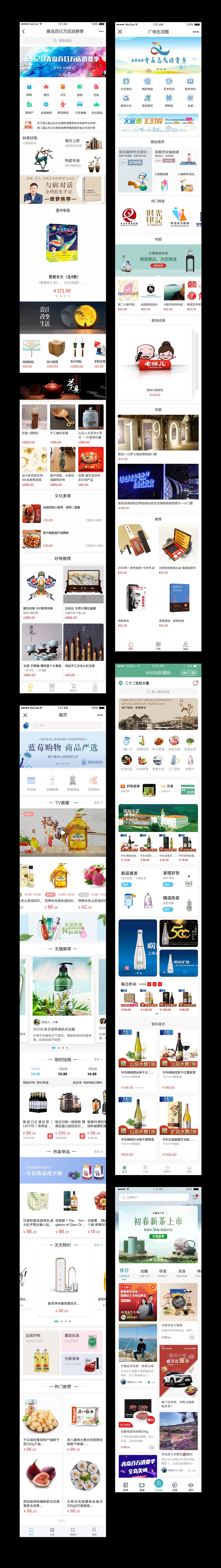 电商作品（图ZMzM3Nzk3NTIw） - 交互/UE - 站酷设计师江寒雪原创素材 - 站酷ZCOOL