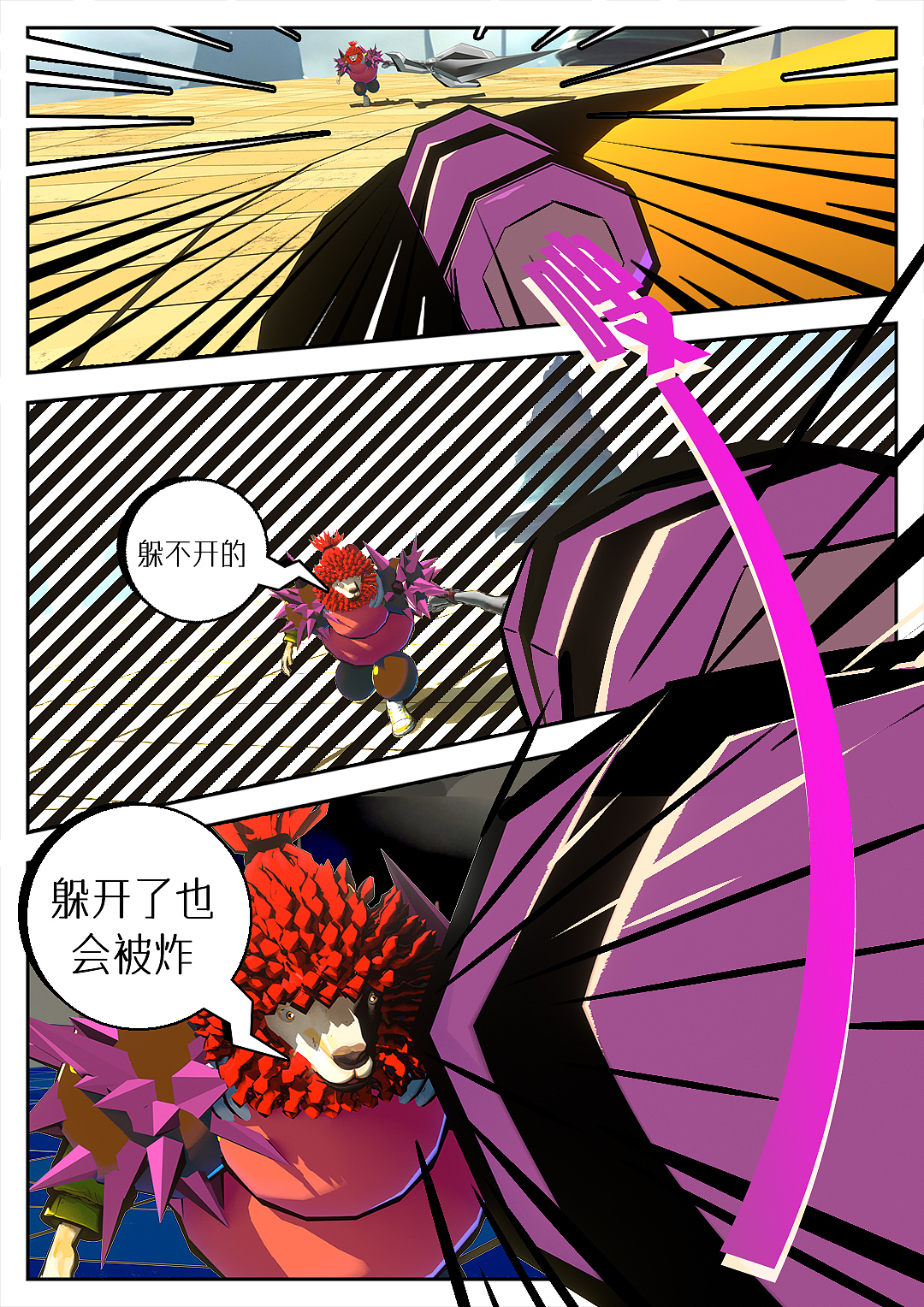 [AI漫画]死闘100回-第32场