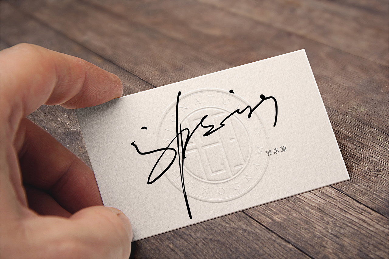 花押签名丨syomei署名丨华夏名流签名网丨字酷zicool