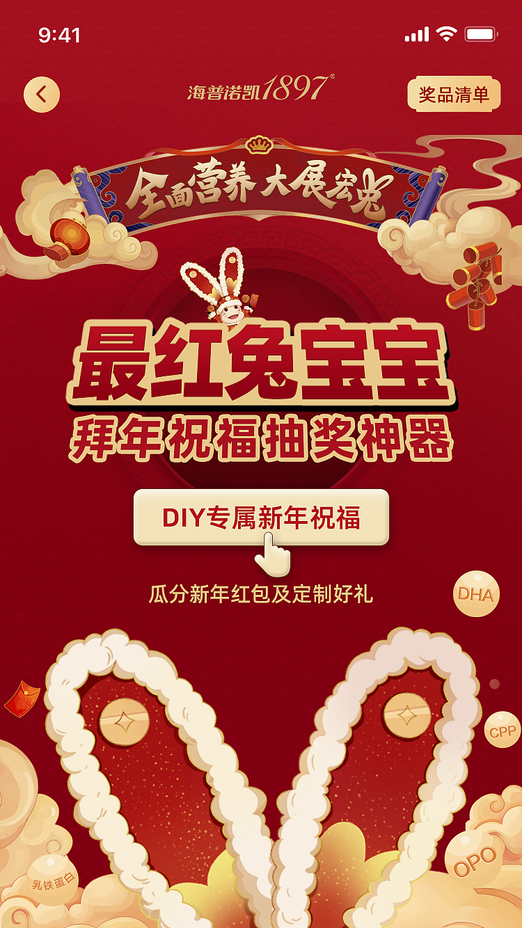 兔年H5页面（图ZMzMzNjUwNTA4） - APP界面 - 站酷设计师啊呀鸭原创素材 - 站酷ZCOOL