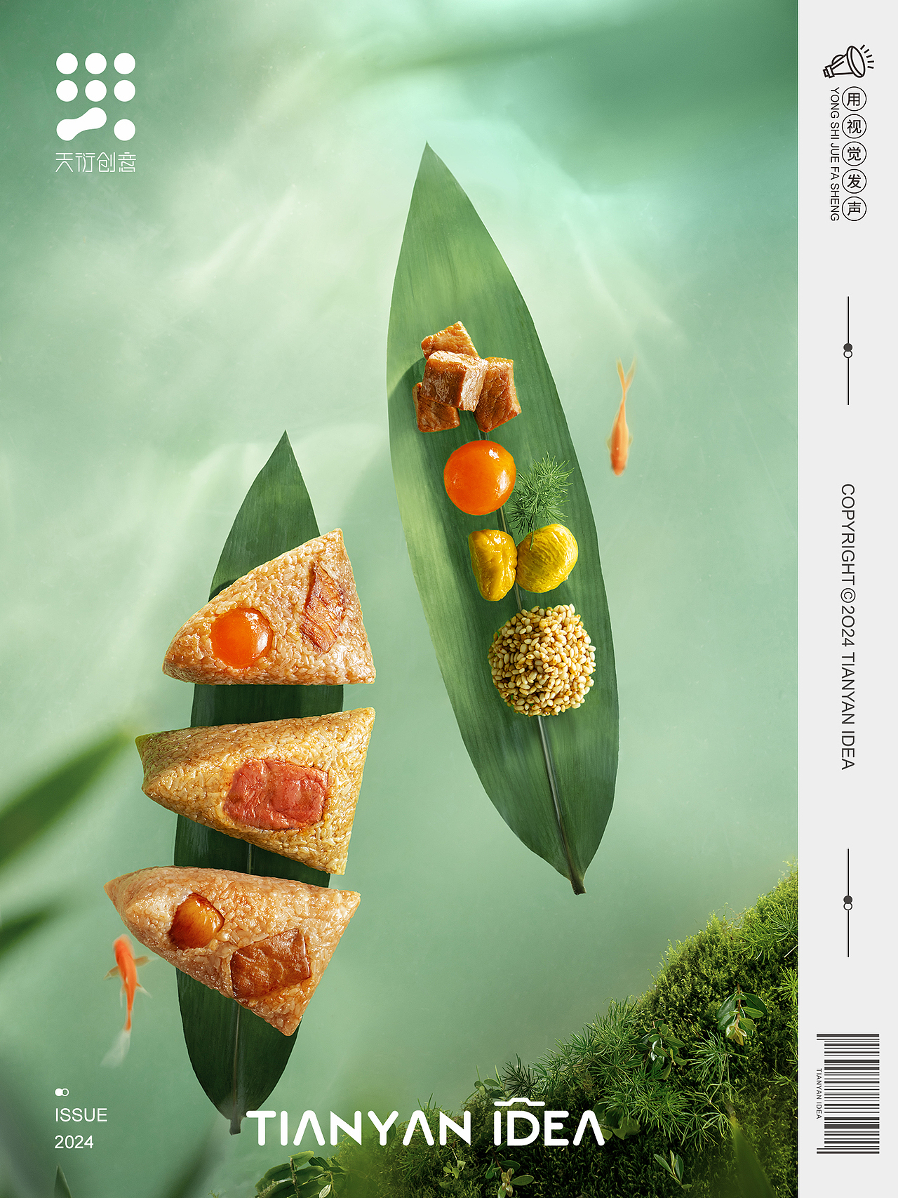 端午美食/沁园/粽子产品图（图ZMzY2NTMwMzQw） - 美食摄影 - 站酷设计师天衍创意原创素材 - 站酷ZCOOL