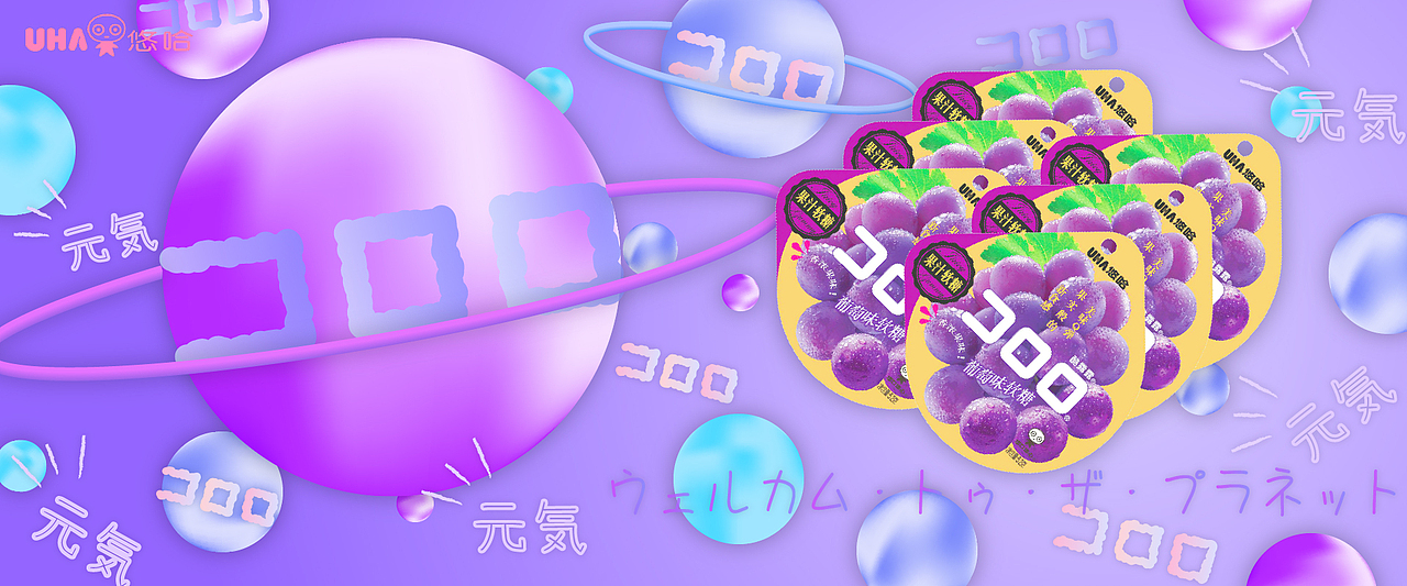 【酷露露】海报Banner图