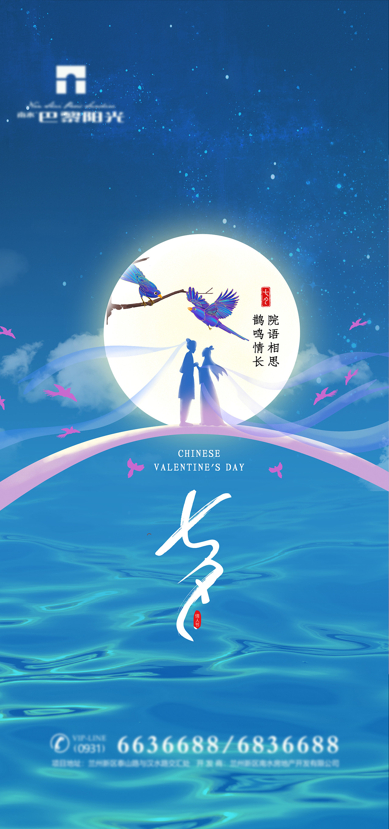 国潮七夕海报设计临摹作品版式设计参考（图ZMzEwODk1OTQw） - 电商 - 站酷设计师一起养只猫z原创素材 - 站酷ZCOOL