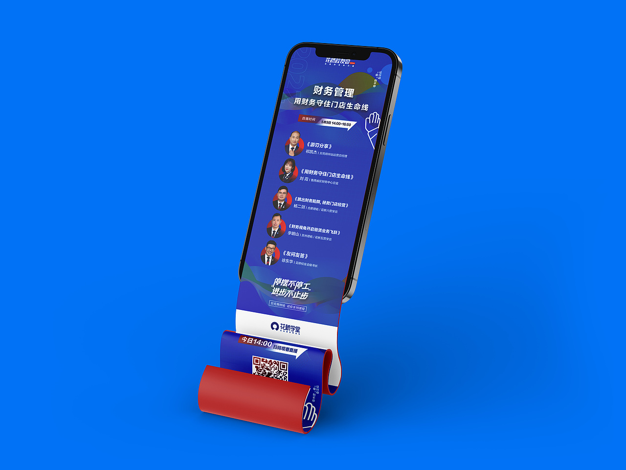 花桥校友会(图ZMzAxODg3NjE2) - 品牌 - 站酷设计师明姑娘原创素材 - 站酷ZCOOL