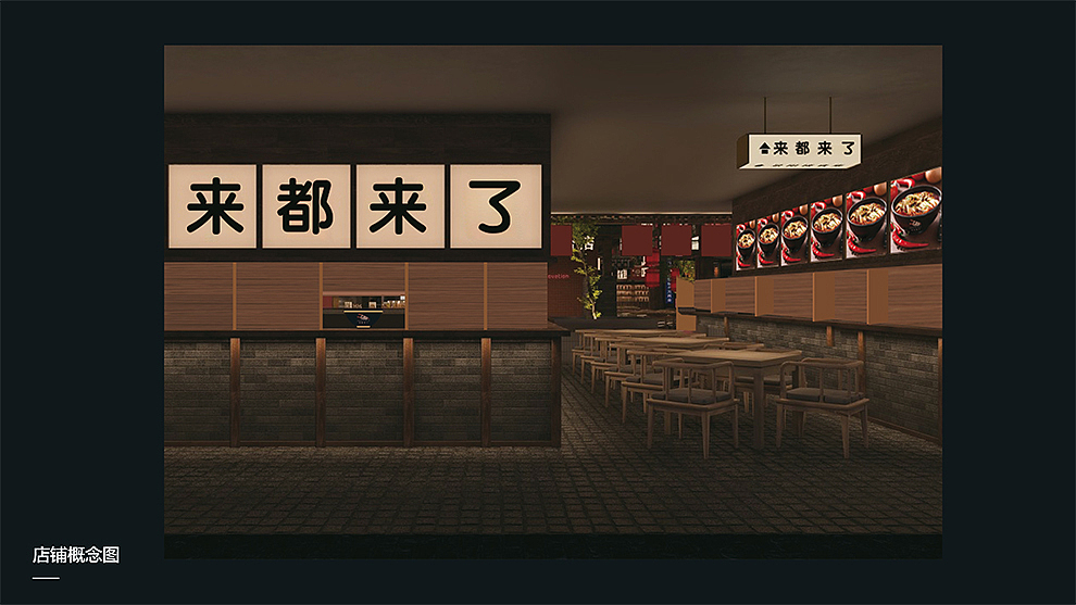 品牌设计【来都来了】