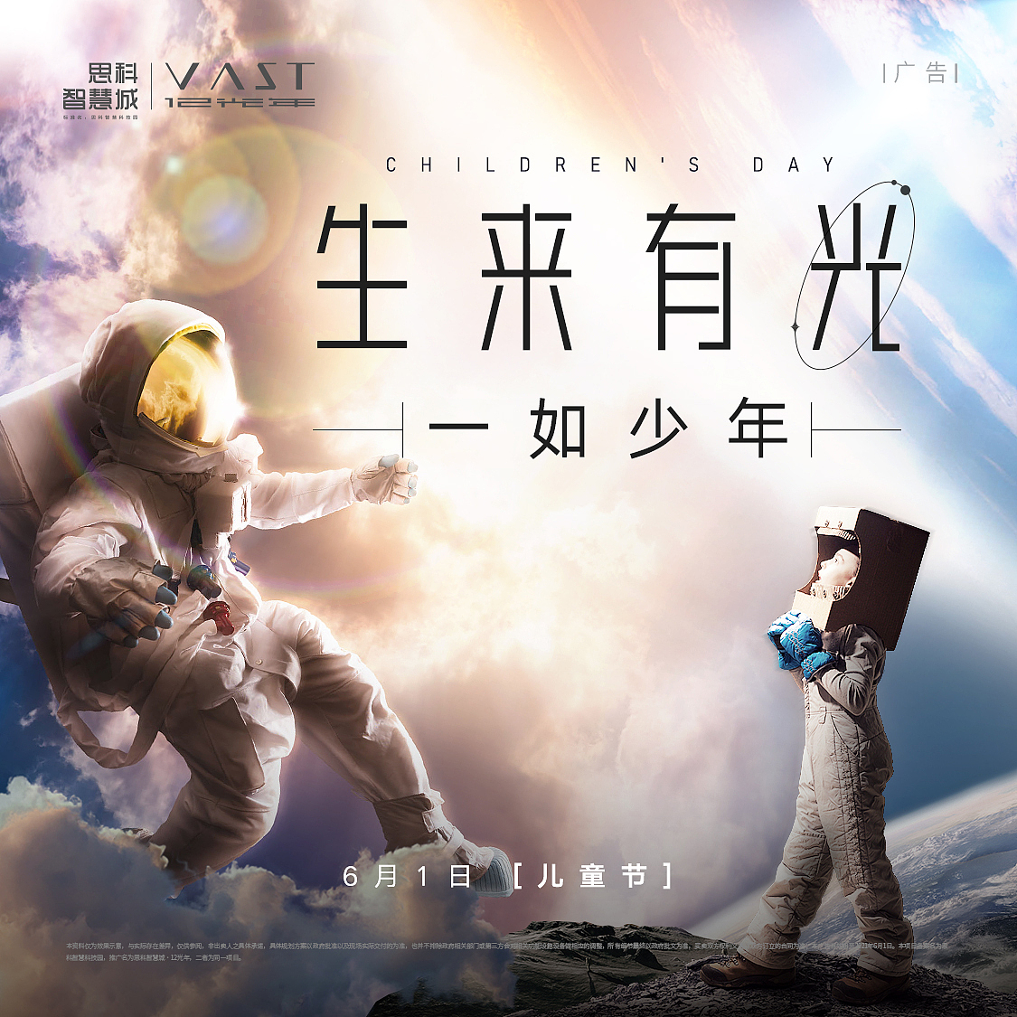 碧桂园思科智慧城(服务)