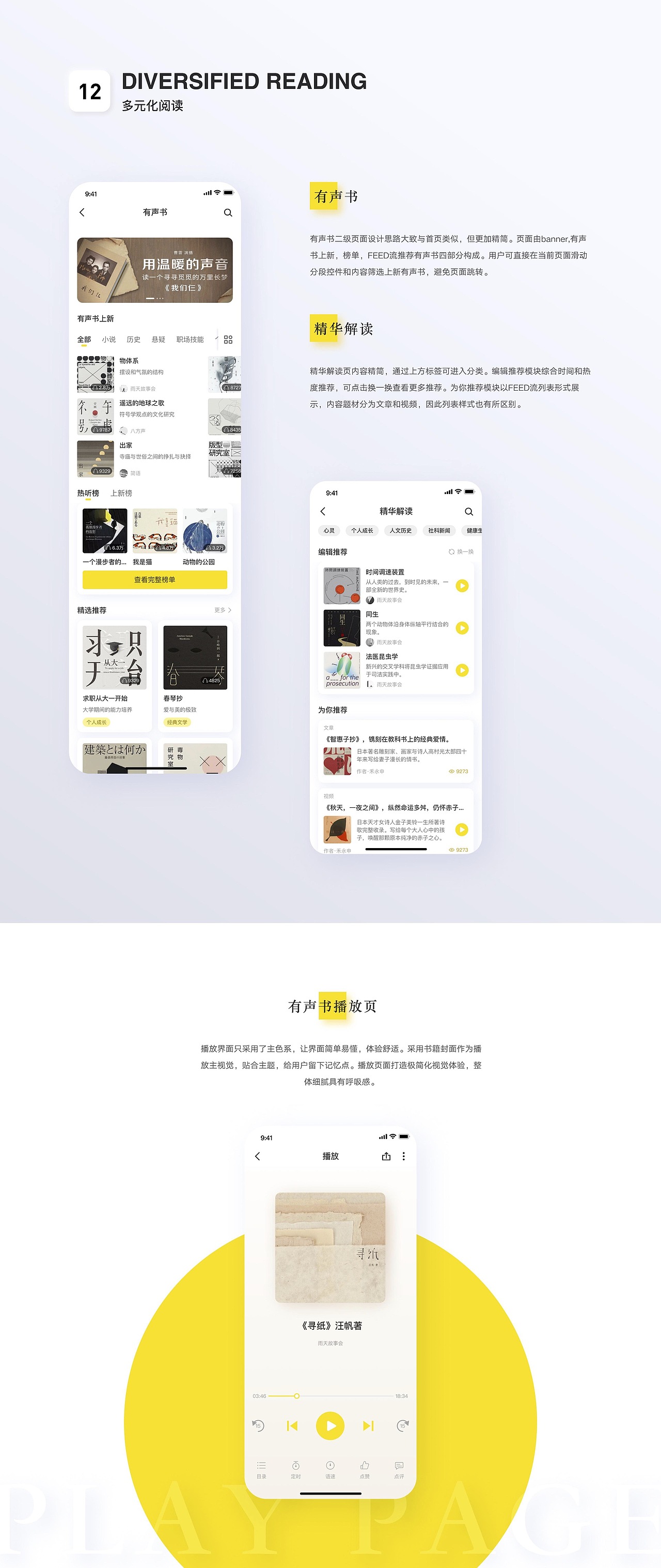 UI设计培训线下班学员作品展示（上）（图ZMzM5NzM1ODQ0） - APP界面 - 站酷设计师新像素UI教育原创素材 - 站酷ZCOOL