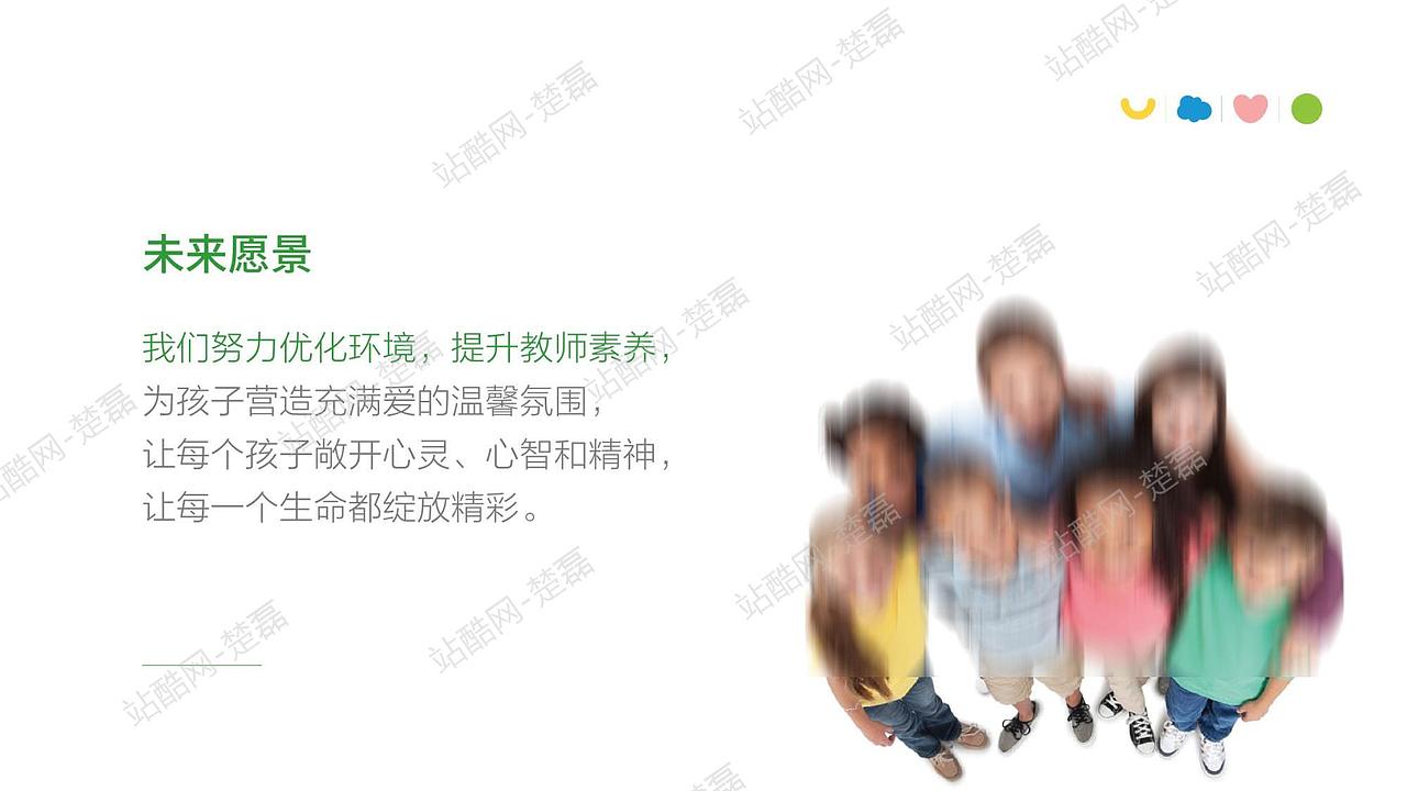 幼儿园品牌+文化建设全案