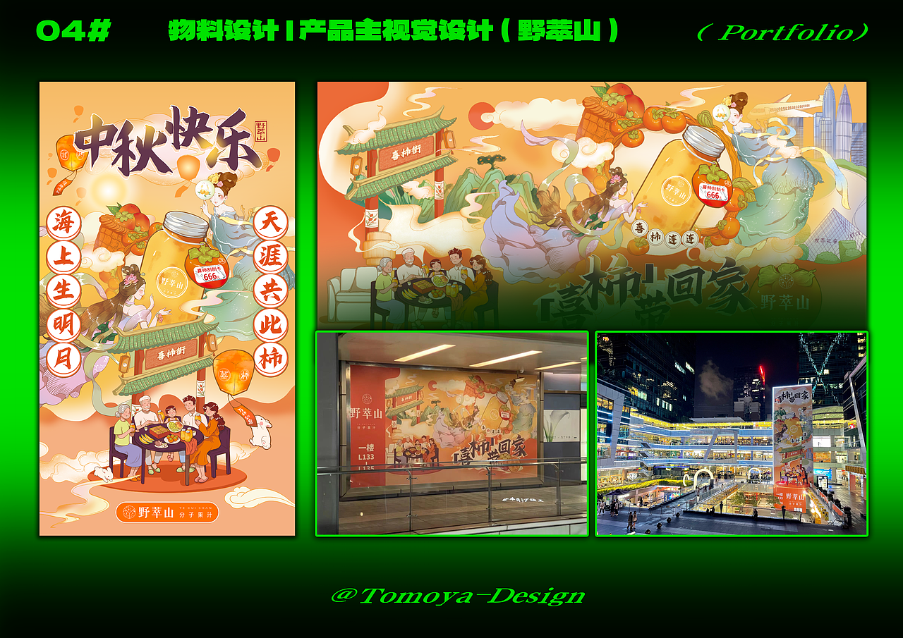 智野 | 插画作品集2024