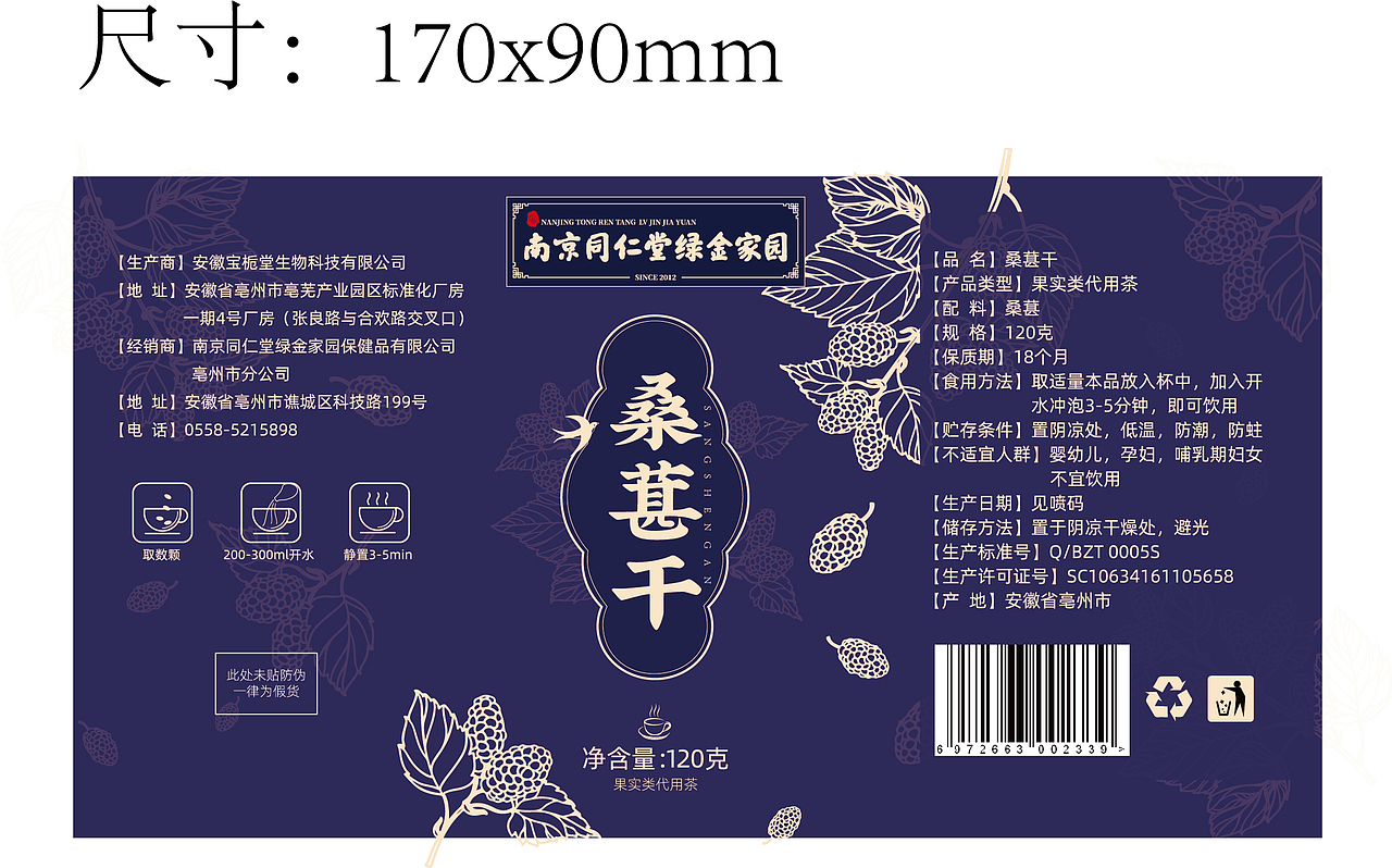 桑葚干（图ZMzAyMTQ2NTQ4） - 包装 - 站酷设计师熙熙月月原创素材 - 站酷ZCOOL