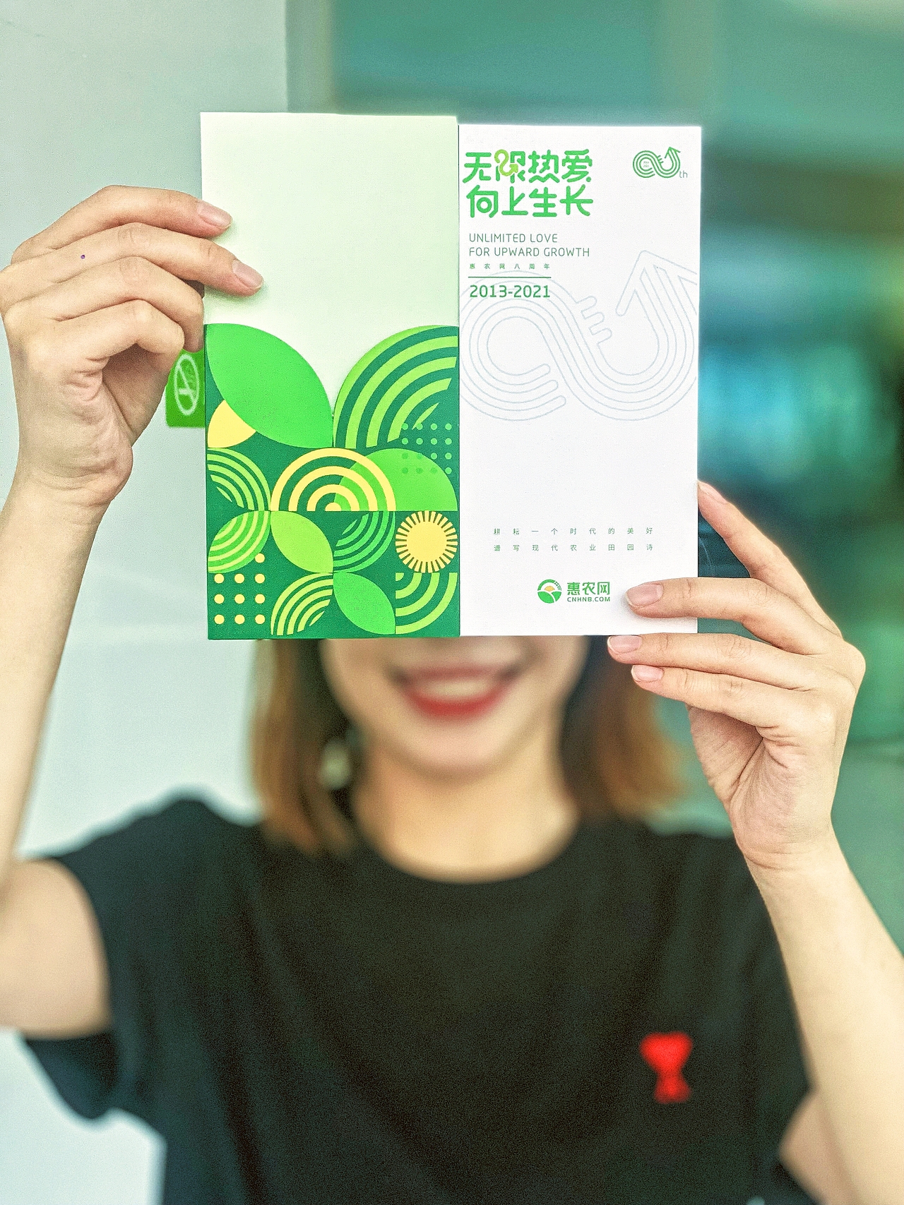 惠农网8周年庆主题活动及应用视觉 | 举个果子