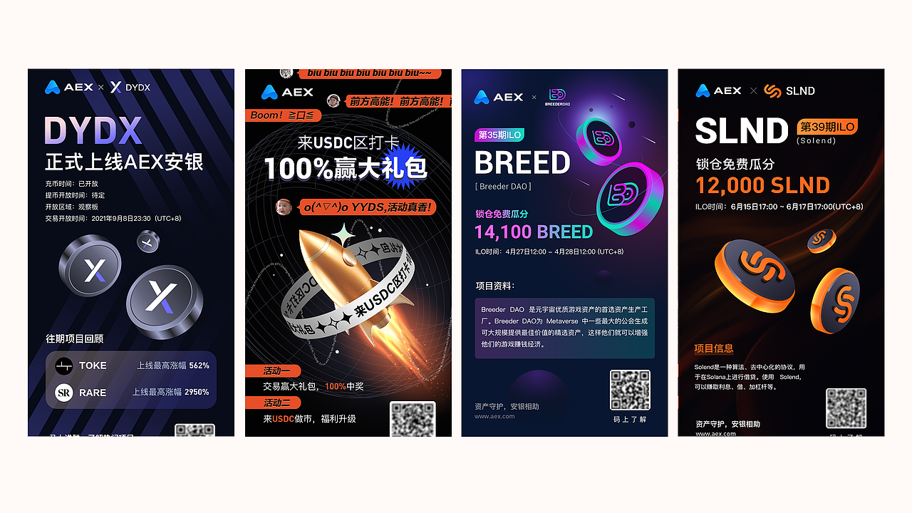 2021运营宣发海报