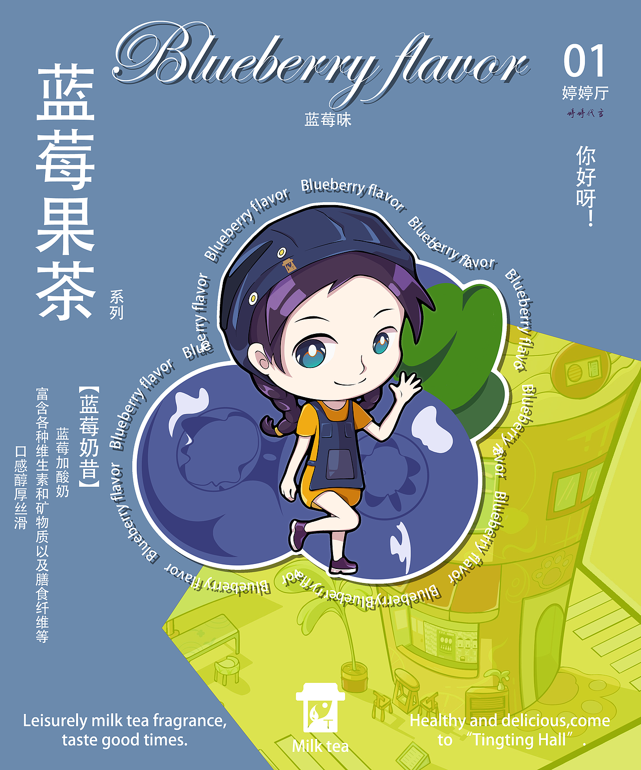 “婷婷厅”奶茶店（图ZMzE5NDkwMzgw） - 创作习作 - 站酷设计师AN_岸原创素材 - 站酷ZCOOL