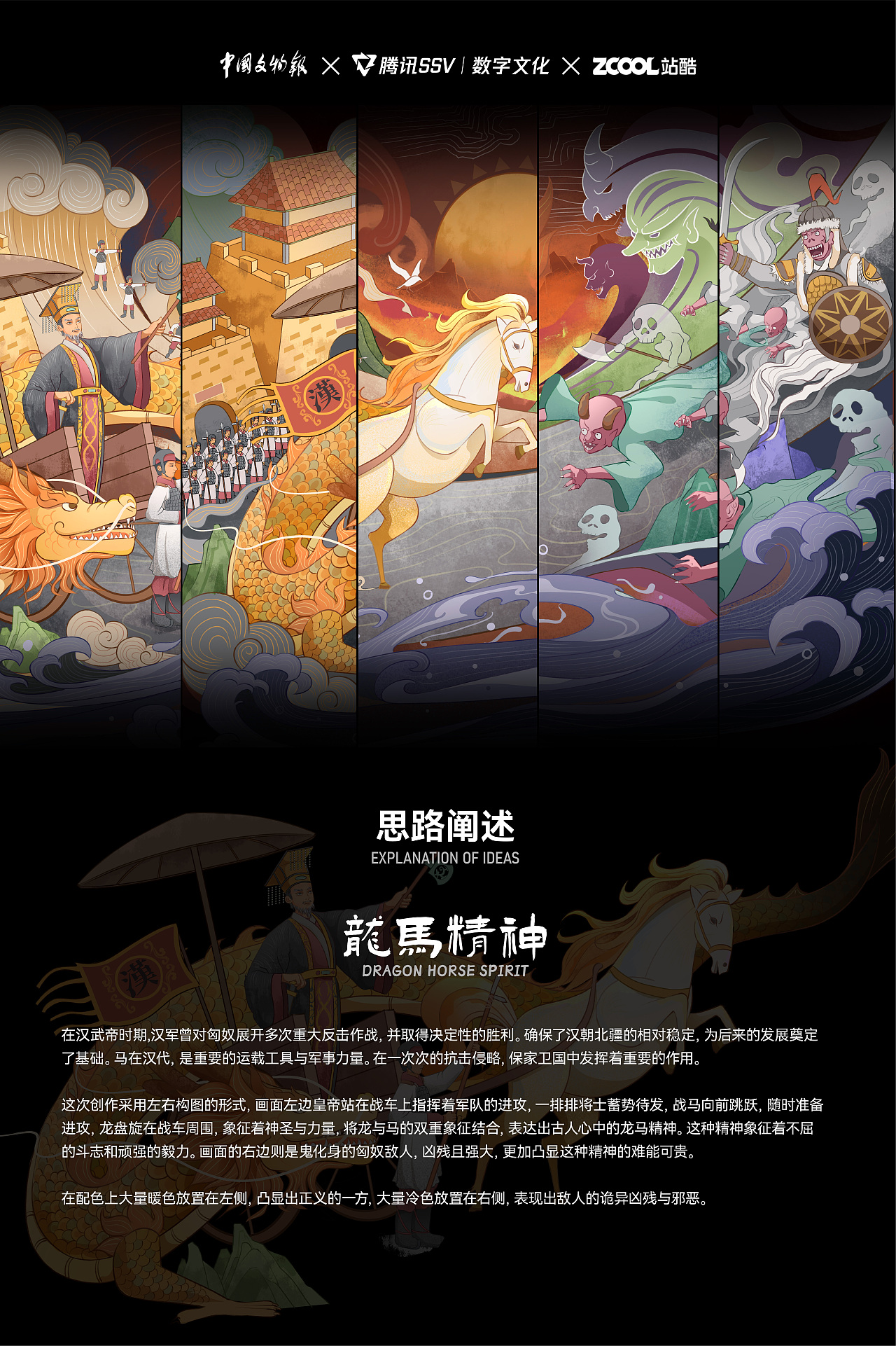 古物焕新YOUNG | 龙马精神（图ZMzU1ODczNDA0） - 商业插画 - 站酷设计师壹二YiEr原创素材 - 站酷ZCOOL