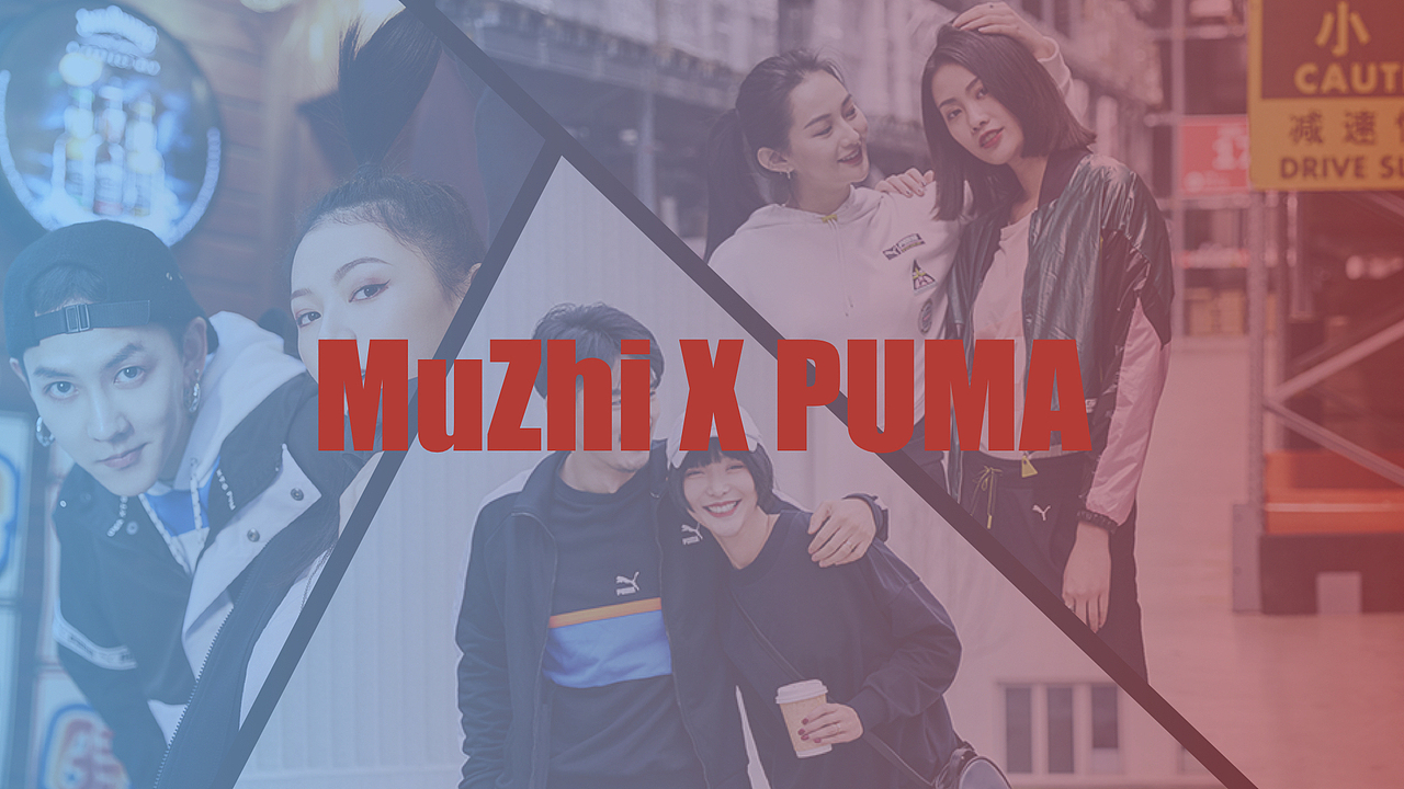 德国运动品牌「PUMA」商业街拍大片