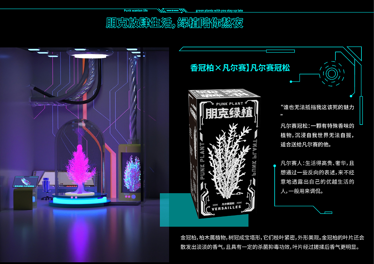 朋克绿植（图ZMjk4Njk5NTgw） - 品牌 - 站酷设计师愚木君原创素材 - 站酷ZCOOL