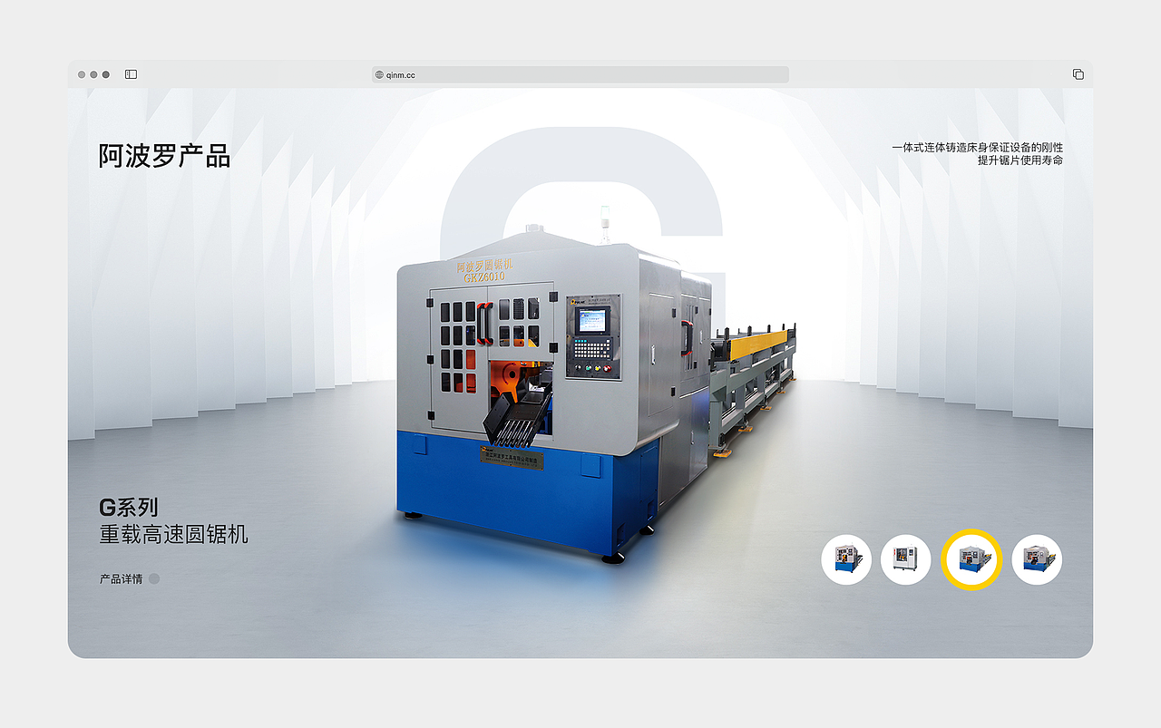 AIGC 传统锯切企业的变革～（图ZMzY4ODE4NDYw） - 企业官网 - 站酷设计师Qinm_Studio原创素材 - 站酷ZCOOL