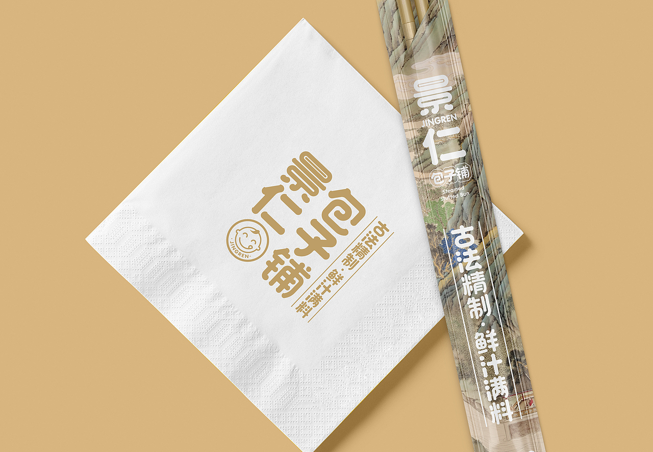 尚智×景仁｜景仁包子铺餐饮品牌设计｜VI设计（图ZMzA0NzIwNjIw） - 品牌 - 站酷设计师尚智品牌和IP设计原创素材 - 站酷ZCOOL