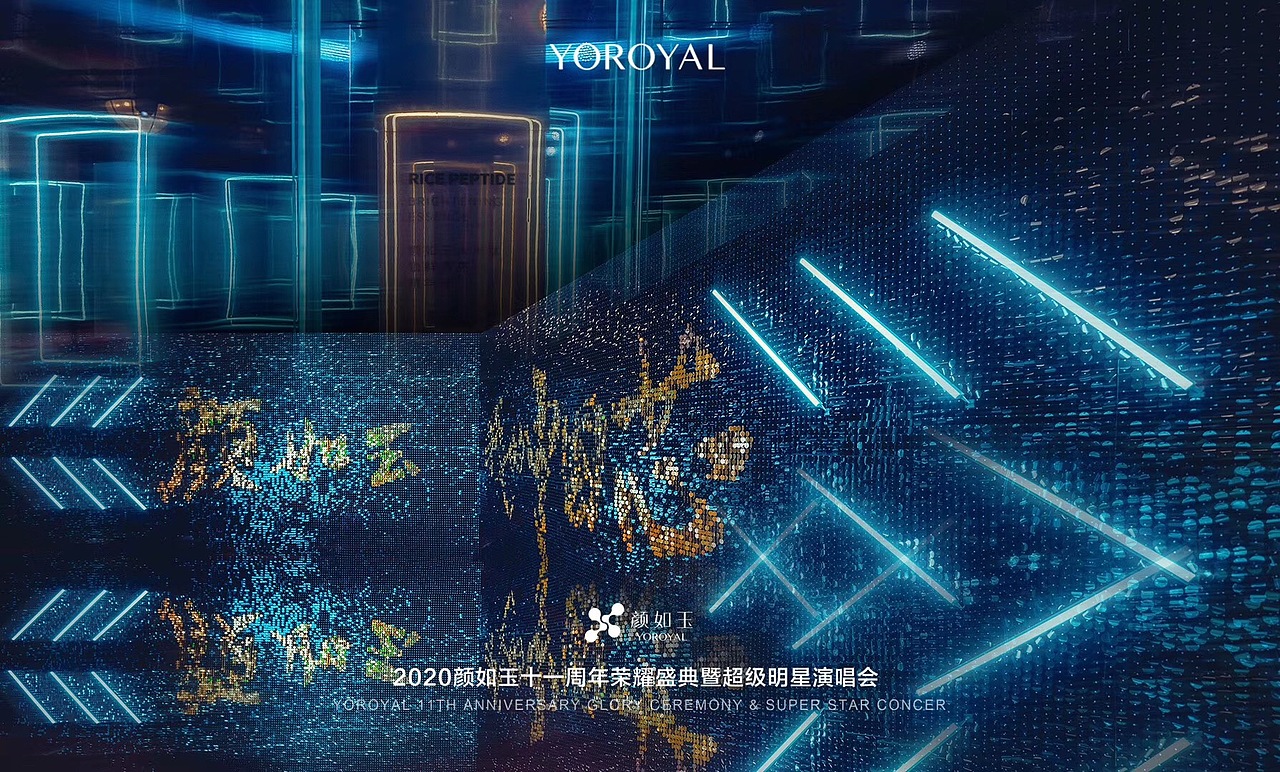 颜如玉2020澳门群星演唱会盛典/舞美设计/活动策划执行（图ZMzAxNzQ0OTE2） - 舞台美术 - 站酷设计师sixbears原创素材 - 站酷ZCOOL