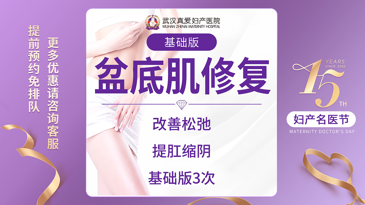 美团-妇产套餐图（图ZMzAyOTMzMTI0） - 运营设计 - 站酷设计师爱菲20130524原创素材 - 站酷ZCOOL