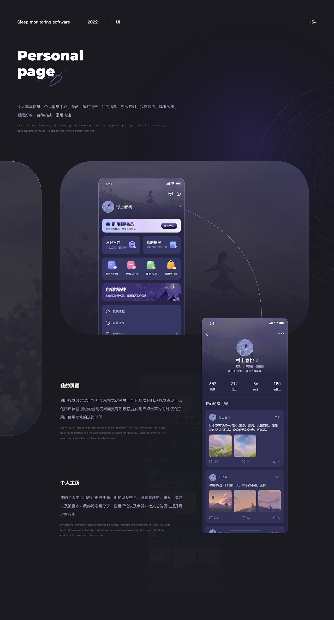 UI设计线下班学员作品展示(中)