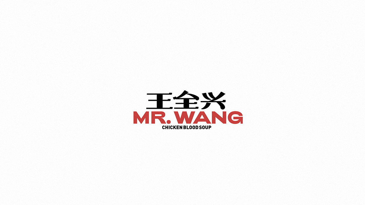 餐饮店设计 | 王全兴鸡血汤 | 匠客商业空间 | 老味道（图ZMjk3NzY0NzA0） - 商业空间设计 - 站酷设计师设计大刘原创素材 - 站酷ZCOOL